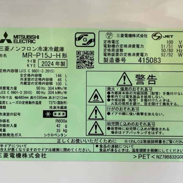 Tủ lạnh Mitsubishi MR-P15J - Hàng Nhật JPTATO Tủ lạnh Mitsubishi MR-P15J - Hình ảnh 9